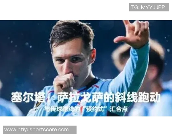 罗马计划租借萨拉戈萨并与塞尔塔拜仁展开谈判